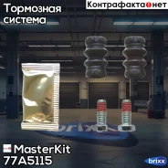 �����. ��������� ������������ ����. ����. Fiat Ducato ������� (230_) 1994 - 2002 MasterKit ���. 77A5115 77A5115 Masterkit 77A5115 ����