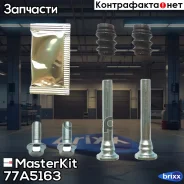 �������� ������������ ���������� �������� Honda CR-V I (RD) 1995 - 2002 MasterKit ���. 77A5163 77A5163 Masterkit 77A5163 ����