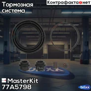 ����������� ���������� �������� MasterKit ���. 77A5798 77A5798 ����