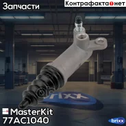 ������� ��������� ������� Audi A6 (4B5, C5) 1997 - 2005 77AC1040 MasterKit ���. 77AC1040 77AC1040 ����