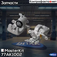 ������� ��������� | ��� ��� | MasterKit ���. 77AK1002 77AK1002 ����