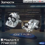 ������� ��������� ������ ������ Audi A4 (8D2, B5) 1994-2001 77AK1019 MasterKit ���. 77AK1019 77AK1019 ����