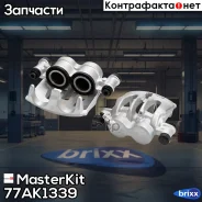 ������� ��������� �����. ����. Mercedes-Benz Sprinter 4,6-t (906) 2006 -, Volkswagen Crafte Masterkit 77AK1339 MasterKit ���. 77AK1339 77AK1339 ����
