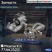 ������� ��������� | ��� ��� | MasterKit ���. 77AK1522 77AK1522 ����