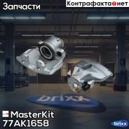 ������� ��������� | ����� ��� | MasterKit ���. 77AK1658 77AK1658 ����