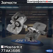 ������� ��������� ���. ���. Volkswagen Passat (3C2) 2005 - 2010 Masterkit 77AK1686 MasterKit ���. 77AK1686 77AK1686 ����