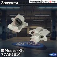������� ��������� ���. ���. Renault Sandero, Stepway 2007- 77AK1614 MasterKit ���. 77AK1614 77AK1614 ����