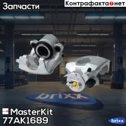 ������� ��������� �������� R VW Golf IV/Bora 1,4-2,0/1,9TDI, Polo 1,2/1,4/1,9TDI 10/01-, AUDI A2/A3 1,4 MasterKit ���. 77AK1689 77AK1689 ����