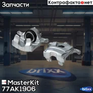������� ��������� �������� R Chevrolet AVEO (T300) 2011 -/Cruze (J300) 2009 -/ OPEL Astra MasterKit ���. 77AK1906 77AK1906 ����