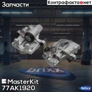 ������� ��������� | ��� ���� | MasterKit ���. 77AK1920 77AK1920 ����