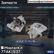 ��������� ������� �����. ���. Ford Focus (DAW, DBW) 1998 - 2007 MasterKit ���. 77AK1937 77AK1937 Masterkit 77AK1937 ����