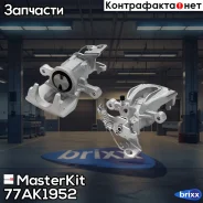 ������� ��������� ���. ����. Ford Mondeo III (B5Y) 2000 - 2007 77AK1952 Masterkit MasterKit ���. 77AK1952 77AK1952 ����