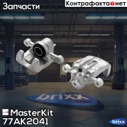 ������� ��������� ���. ���. Kia CEED 2006 - 2013 Masterkit 77AK2041 MasterKit ���. 77AK2041 77AK2041 ����
