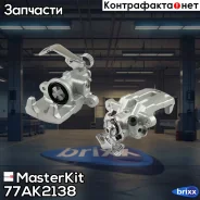������� ��������� | ��� ��� | MasterKit ���. 77AK2138 77AK2138 ����