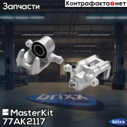 ������� ��������� | ��� ���� | MasterKit ���. 77AK2117 77AK2117 ����