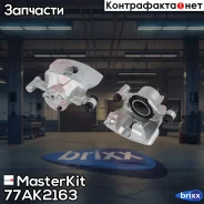 ��������� ������� �����. ����. Mazda 6 (GG) 2002 - 2008 MasterKit ���. 77AK2163 77AK2163 Masterkit 77AK2163 ����