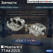 ��������� ������� ���. ����. Mitsubishi Pajero II (V3_W, V2_W, V4_W) 1990-2001, P MasterKit ���. 77AK2215 77AK2215 Masterkit 77AK2215 ����
