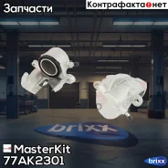 ������� ��������� | ����� ��� | MasterKit ���. 77AK2301 77AK2301 ����