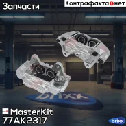 ������� ��������� | ����� ��� | MasterKit ���. 77AK2317 77AK2317 ����