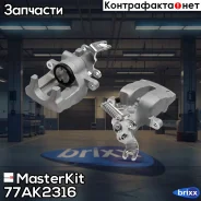 ������� ��������� | ��� ���� | MasterKit ���. 77AK2316 77AK2316 ����