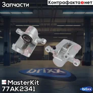 ��������� ������� �����. ���. Toyota Corolla (_E12_) 2001 - 2007 MasterKit ���. 77AK2341 77AK2341 Masterkit 77AK2341 ����