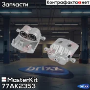 ������� ��������� | ����� ��� | MasterKit ���. 77AK2353 77AK2353 ����