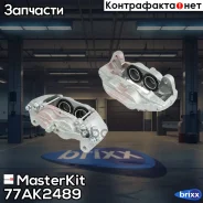 ������� ��������� MasterKit ���. 77AK2489 77AK2489 ����
