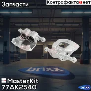 ������� ��������� �������� ������ Ford Transit 2013 - 77AK2540 MasterKit ���. 77AK2540 77AK2540 ����