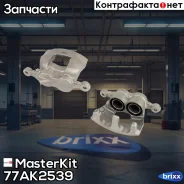 ������� ��������� �������� ����� Ford Transit 2013 - 77AK2539 MasterKit ���. 77AK2539 77AK2539 ����