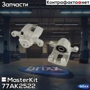 ������� ��������� ������ ������ Nissan X-Trail (T31) 2007 - 2014 77AK2522 MasterKit ���. 77AK2522 77AK2522 ����