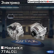 ��������� MasterKit ���. 77AL011 77AL011 ����