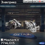 ��������� (120A) FORD Focus-II/C-Max, Volvo C30, S40-II, V50 1.8i/2.0i 04- MasterKit ���. 77AL015 77AL015 Masterkit 77AL015 ����