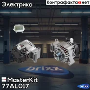 ��������� FORD Focus II (105A) (14V 105A) Masterkit MasterKit ���. 77AL017 77AL017 ����