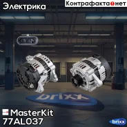��������� 85A Chevrolet Lacetti /DW Nubira MasterKit ���. 77AL037 77AL037 Masterkit 77AL037 ����