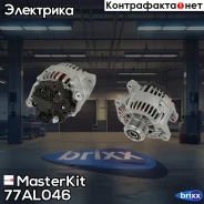 ��������� MasterKit ���. 77AL046 77AL046 ����