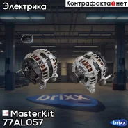 ��������� MasterKit ���. 77AL057 77AL057 ����