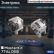 ��������� MasterKit ���. 77AL068 77AL068 ����