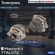 ��������� MasterKit ���. 77AL072 77AL072 ����