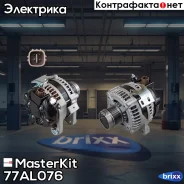 ��������� (14V 100A) Toyota Camry/RAV IV 06-12 (100A) MasterKit ���. 77AL076 77AL076 ����