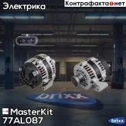 ��������� Ssangyong 77AL087 MasterKit ���. 77AL087 77AL087 ����