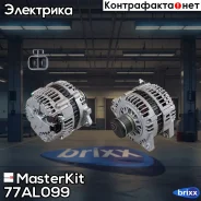 ��������� Nissan X-Trail T30 T31 77AL099 MasterKit ���. 77AL099 77AL099 ����