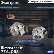��������� MasterKit ���. 77AL093 77AL093 ����