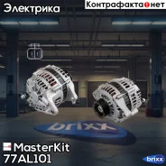 ��������� | ����� ����/��� | MasterKit ���. 77AL101 77AL101 ����