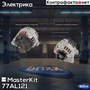 ��������� MasterKit ���. 77AL121 77AL121 ����