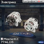 ��������� MasterKit ���. 77AL116 77AL116 ����