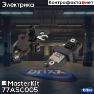 ��������� ���������� ���������� MasterKit ���. 77ASC005 77ASC005 ����