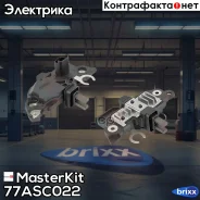 ��������� ���������� ���������� Renault /Nissan MasterKit ���. 77ASC022 77ASC022 Masterkit 77ASC022 ����