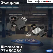 ��������� ���������� ���������� Chevrolet Lacetti, Aveo, Captiva 1.4-3.2 MasterKit ���. 77ASC034 77ASC034 Masterkit 77ASC034 ����