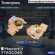 ��������� ���������� ���������� Mazda MasterKit ���. 77ASC044 77ASC044 Masterkit 77ASC044 ����