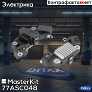 ��������� ���������� ���������� Nissan Maxima, Murano, Teana MasterKit ���. 77ASC048 77ASC048 Masterkit 77ASC048 ����